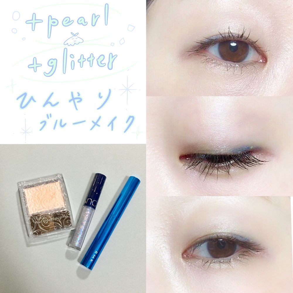 パールグロウハイライト/CEZANNE/パウダーハイライトを使ったクチコミ（1枚目）