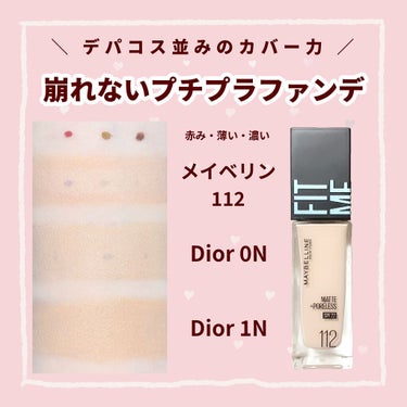 フィットミー リキッドファンデーション R/MAYBELLINE NEW YORK/リキッドファンデーションを使ったクチコミ（1枚目）