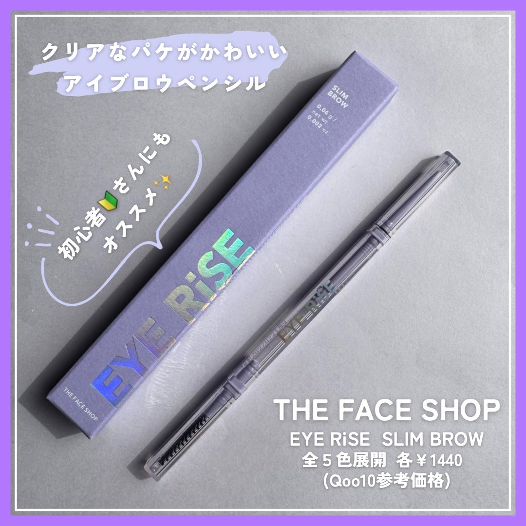 アイライズスリムブロー/THE FACE SHOP/アイブロウペンシルを使ったクチコミ(2枚目)