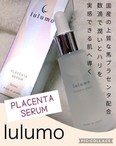 lulumo プラセンタ美容液のクチコミ「lulumo

【プラセンタ美容液】#提供
国産馬プラセンタ、アルブチン、コラーゲン配合でエイ.....」（1枚目）