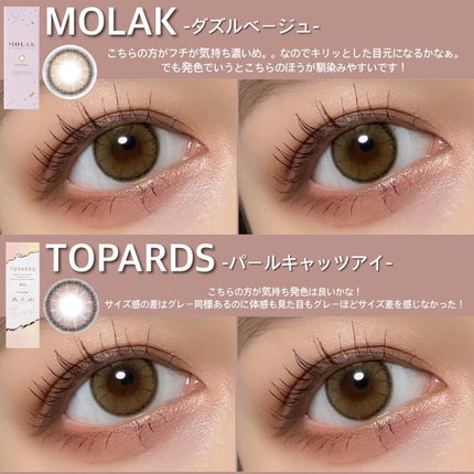 TOPARDS 1day/TOPARDS/ワンデー(1DAY)カラコンを使ったクチコミ(7枚目)