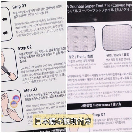 ゴウンバル クリーム/3WB/レッグ・フットケアを使ったクチコミ(5枚目)