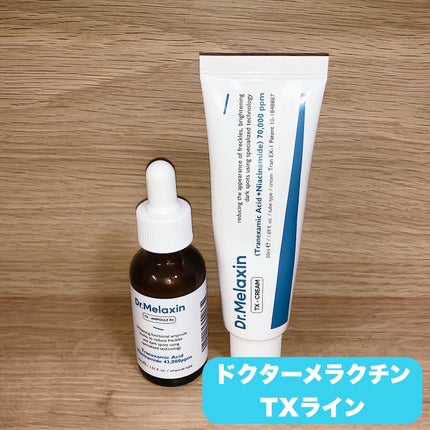 TX-Cream/Dr.Melaxin/フェイスクリームを使ったクチコミ(1枚目)