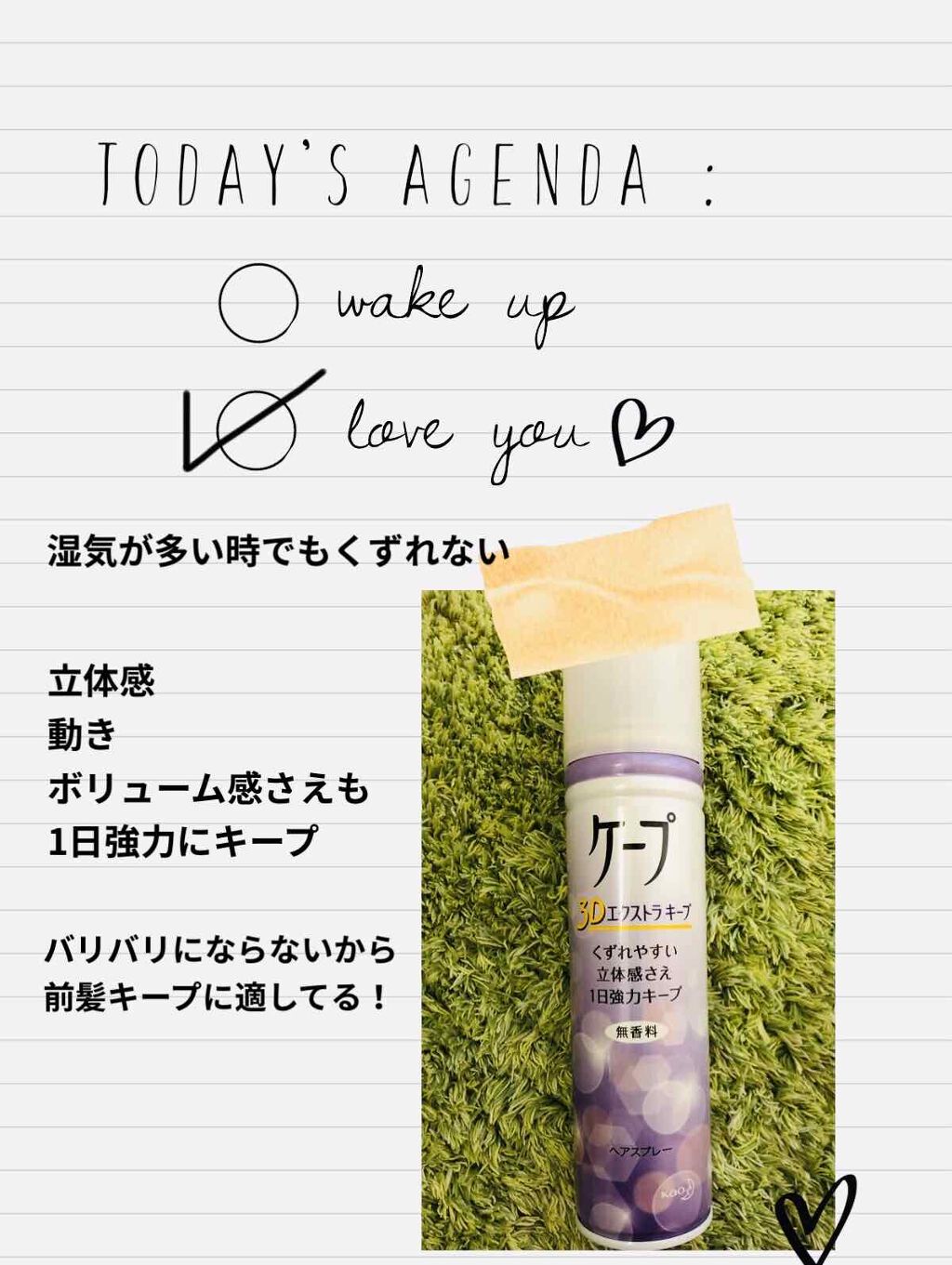 ケープ 3Dエクストラキープ 無香料/ケープ/ヘアスプレーを使ったクチコミ（1枚目）