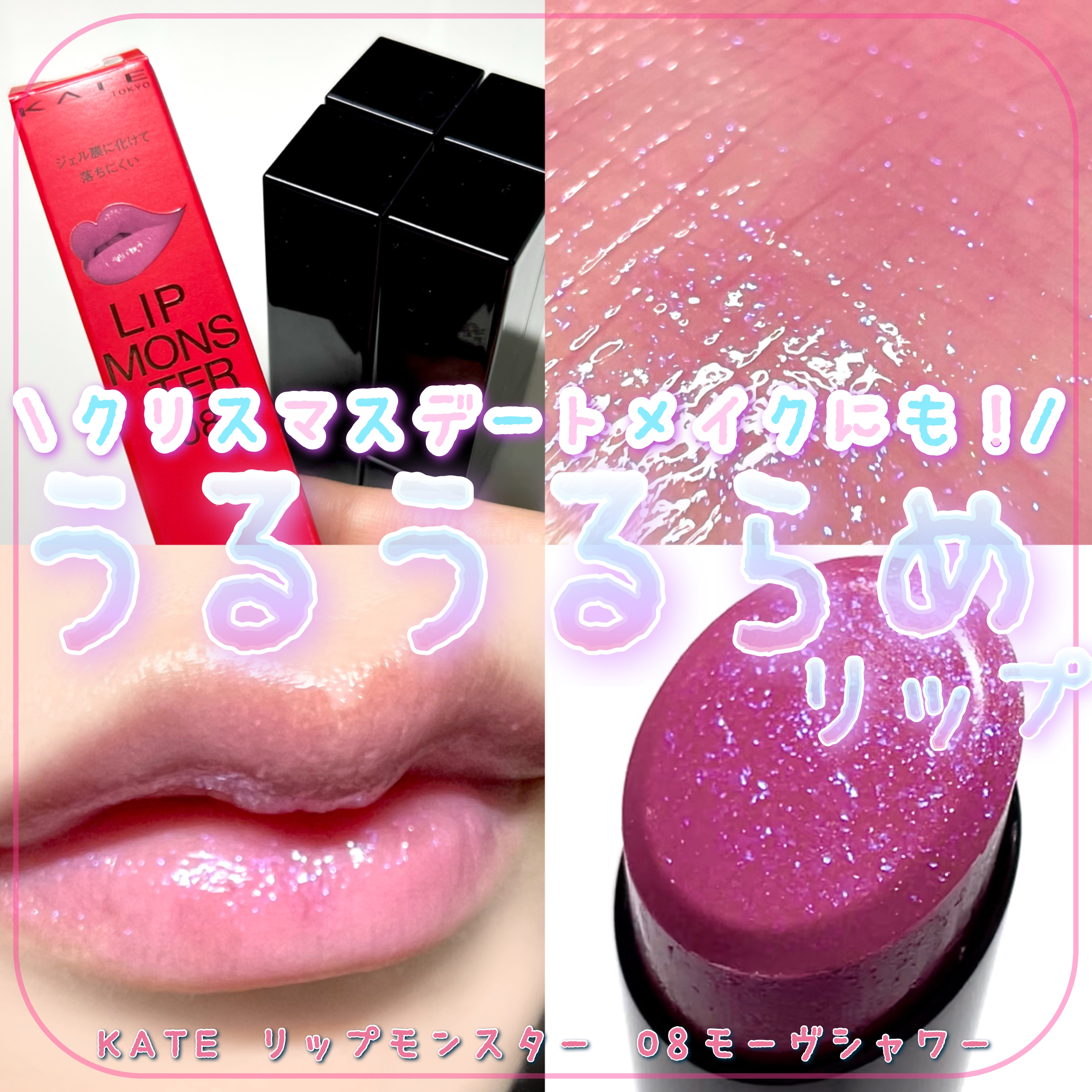 ケイト リップモンスター/KATE/口紅を使ったクチコミ（1枚目）