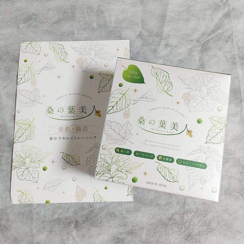 桑の葉美人/ポリシー化粧品/青汁を使ったクチコミ（2枚目）