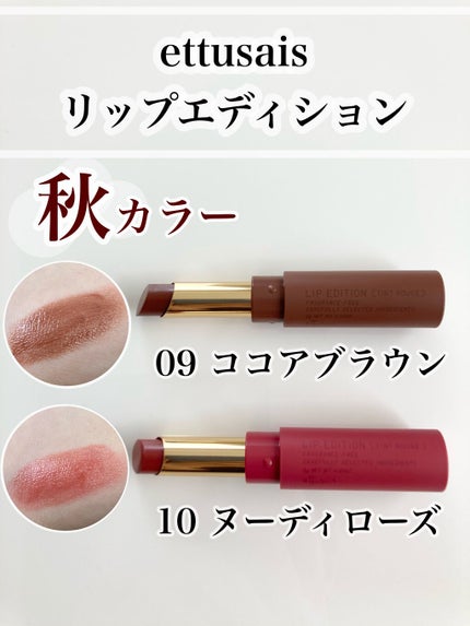 エテュセ リップエディション(ティントルージュ)/ettusais/リップティントを使ったクチコミ(1枚目)