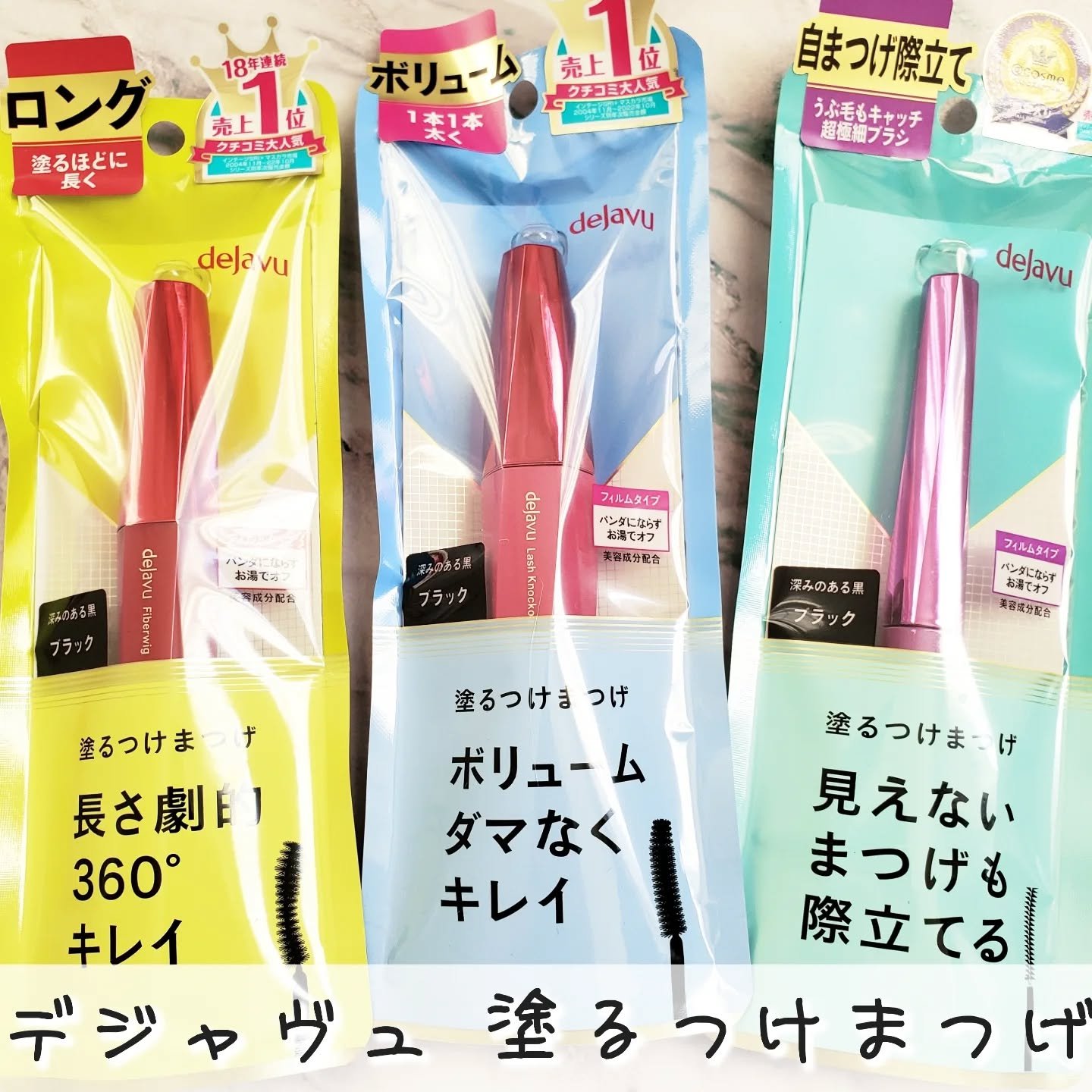 「塗るつけまつげ」ロングタイプ/デジャヴュ/マスカラを使ったクチコミ（1枚目）