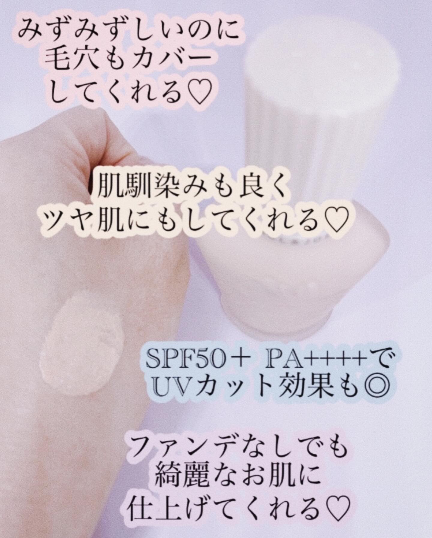 ラトゥー エクラ ファンデーション プライマー N/PAUL & JOE BEAUTE/化粧下地を使ったクチコミ（2枚目）