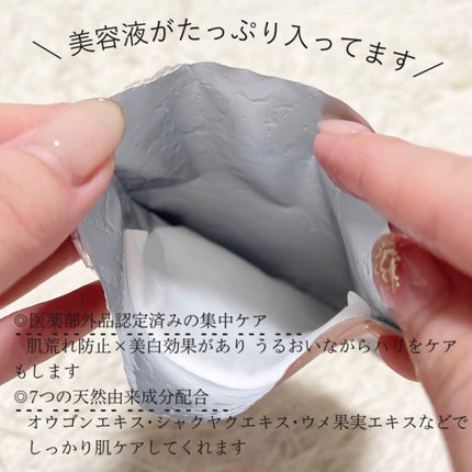 美白シートマスク/Yunth/シートマスク・パックを使ったクチコミ(2枚目)