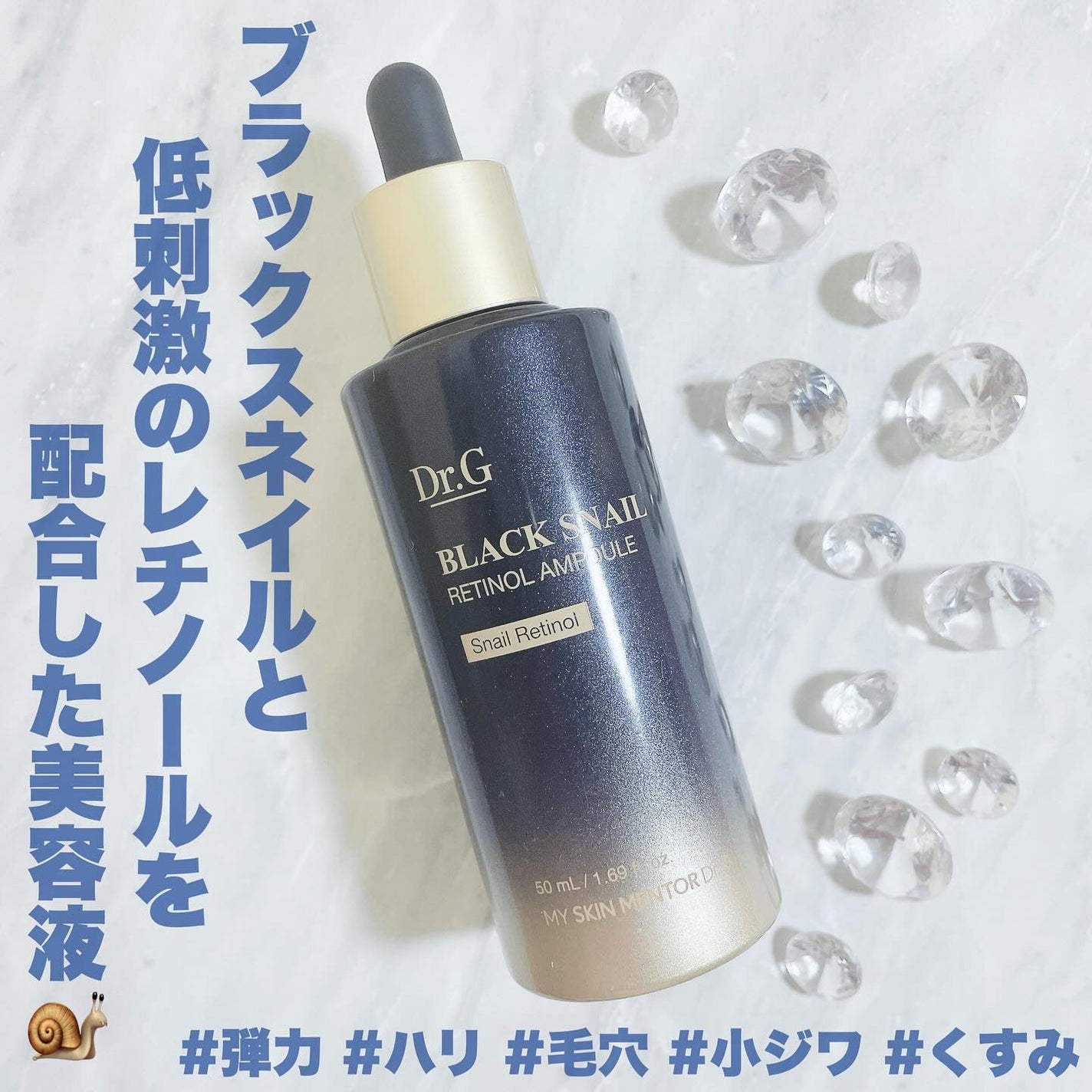 ブラックスネイルレチノールセラム/Dr.G/美容液を使ったクチコミ(1枚目)