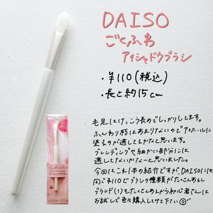 アイシャドウブラシセット/ロージーローザ/メイクブラシを使ったクチコミ(2枚目)