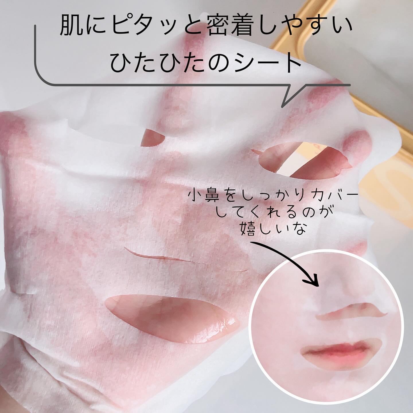 サボリーノ メガショット 朝用ツヤピールマスク CC/サボリーノ/シートマスク・パックを使ったクチコミ（2枚目）