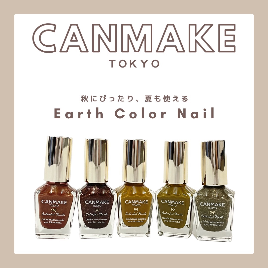 カラフルネイルズ/キャンメイク/マニキュアを使ったクチコミ（1枚目）