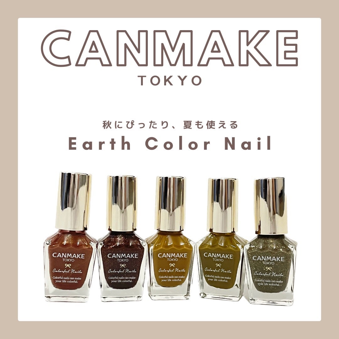 カラフルネイルズ/キャンメイク/マニキュアを使ったクチコミ(1枚目)