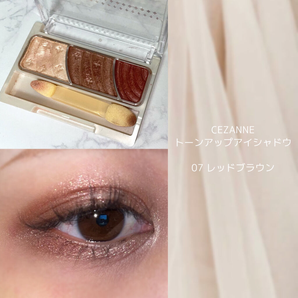 トーンアップアイシャドウ/CEZANNE/アイシャドウパレットを使ったクチコミ（1枚目）