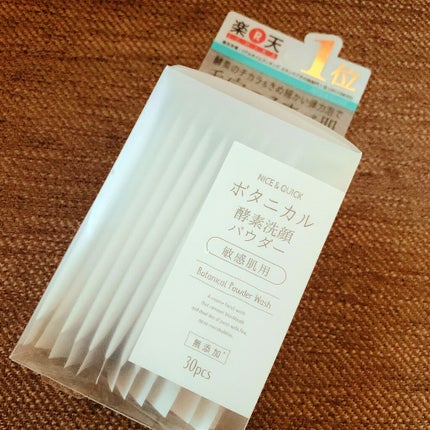 ボタニカル酵素洗顔パウダー/NICE & QUICK/洗顔パウダーを使ったクチコミ(1枚目)