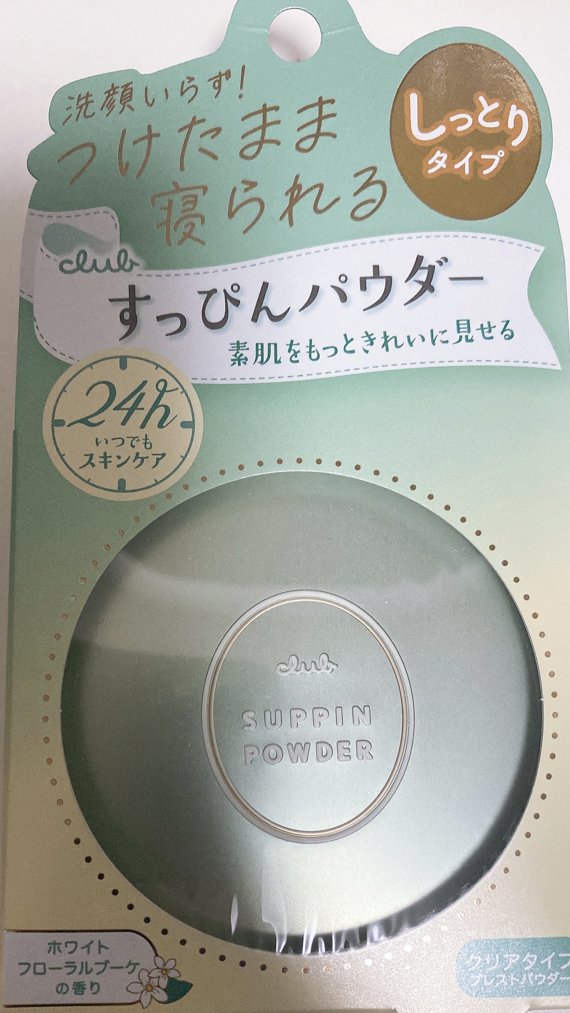 すっぴんパウダーC ホワイトフローラルブーケの香り/クラブ/プレストパウダーを使ったクチコミ（2枚目）