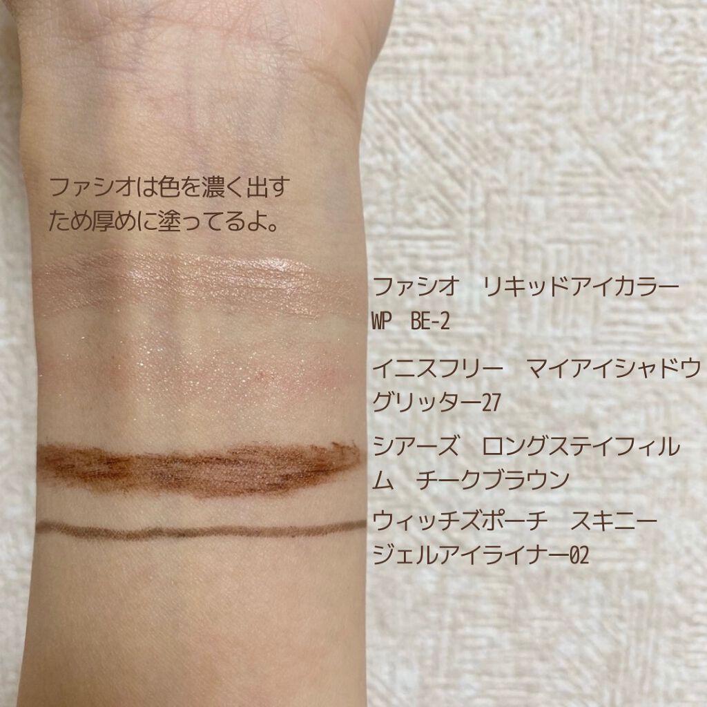 スキニージェルアイライナー 02 ダークブラウン/Witch's Pouch/ペンシルアイライナーを使ったクチコミ（2枚目）