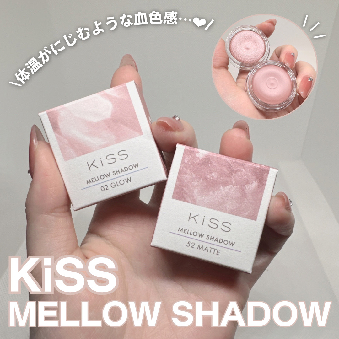 メロウシャドウ/KiSS/ジェル・クリームアイシャドウを使ったクチコミ（1枚目）