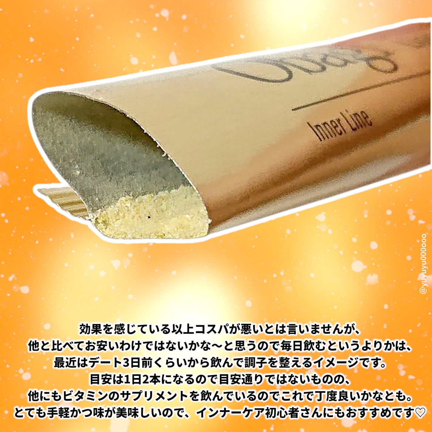 インナーリポショット/オバジ/美容サプリメントを使ったクチコミ(5枚目)