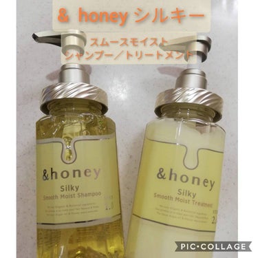 シルキー　スムースモイスチャー　シャンプー　1.0/ヘアトリートメント　2.0/&honey/シャンプー・コンディショナーを使ったクチコミ（1枚目）