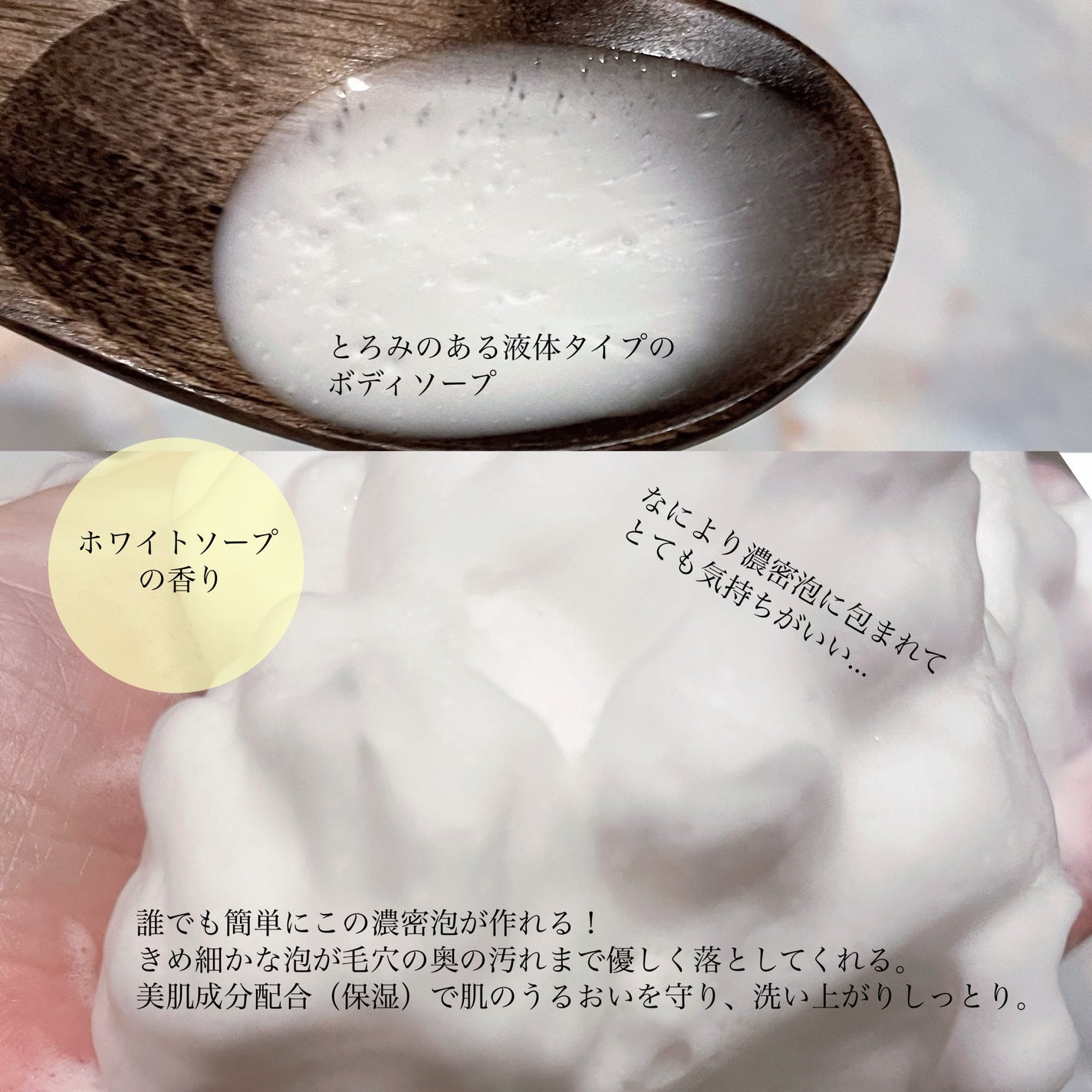 バウンシア ボディソープ ホワイトソープの香り/Bouncia/ボディソープを使ったクチコミ(2枚目)