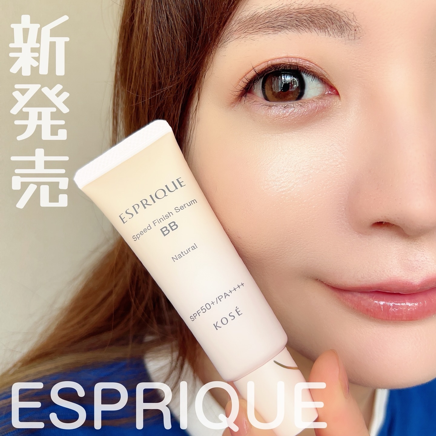 スピードフィニッシュ セラム BB ナチュラル/ESPRIQUE/BBクリームを使ったクチコミ（1枚目）