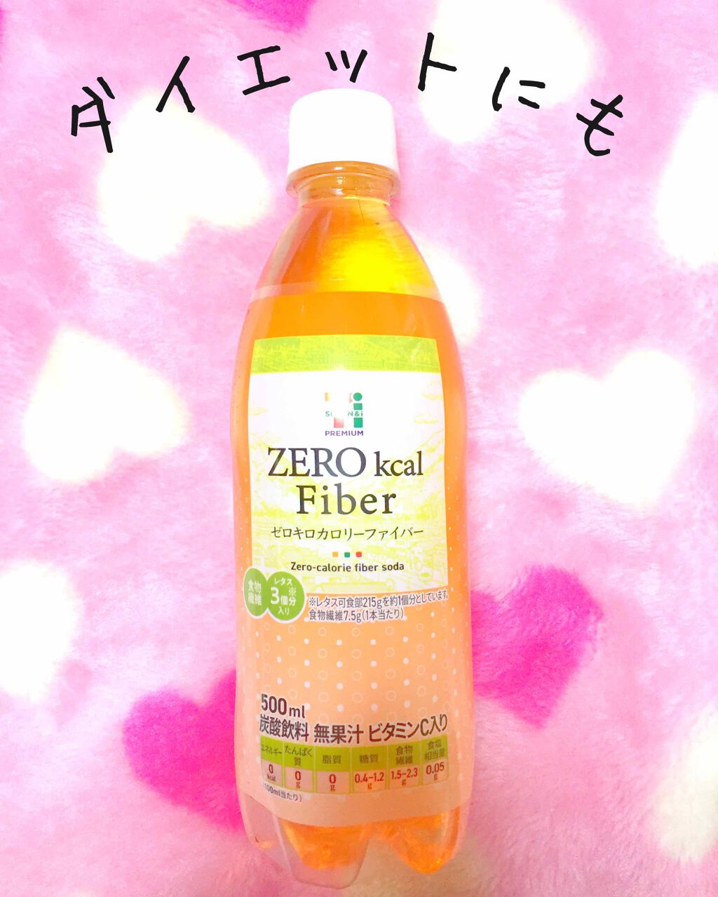 nana.☺︎ on LIPS 「ゼロキロカロリーファイバー500ml୨୧┈┈┈┈┈┈┈┈┈┈┈..」(1枚目)