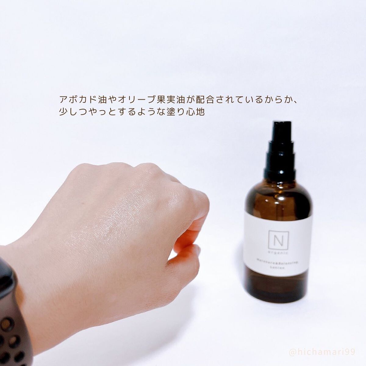 モイスチュア&バランシング ローション/N organic/化粧水を使ったクチコミ(6枚目)