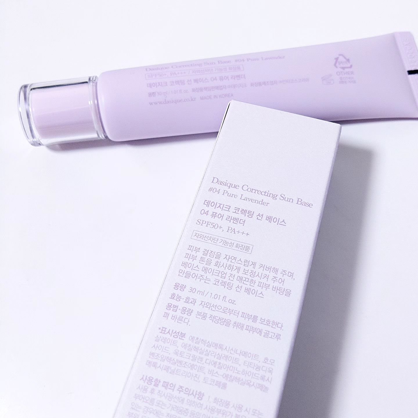 コレクティングサンベース/dasique/化粧下地を使ったクチコミ（2枚目）