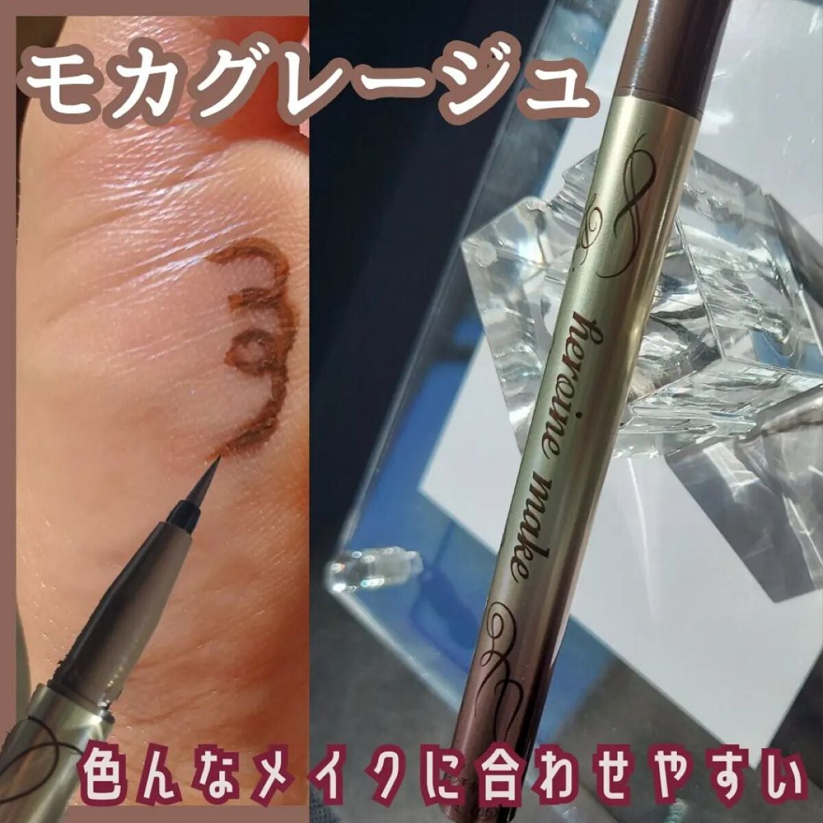 プライムリキッドアイライナー リッチキープ/ヒロインメイク/リキッドアイライナーを使ったクチコミ(3枚目)