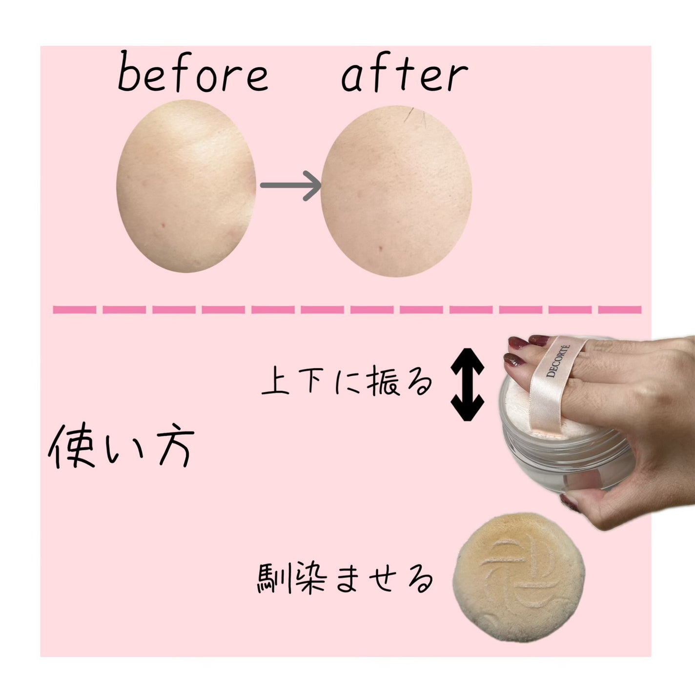 ルース パウダー/DECORTÉ/ルースパウダーを使ったクチコミ(3枚目)