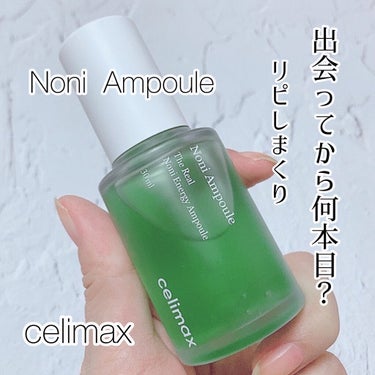 Noni Ampule/celimax/美容液を使ったクチコミ（1枚目）