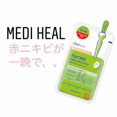 ティーツリーケアソリューション アンプルマスクJEX/MEDIHEAL/シートマスク・パックを使ったクチコミ（1枚目）