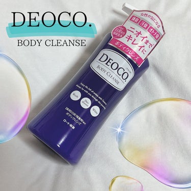 薬用ボディクレンズ/DEOCO(デオコ)/ボディソープを使ったクチコミ（1枚目）