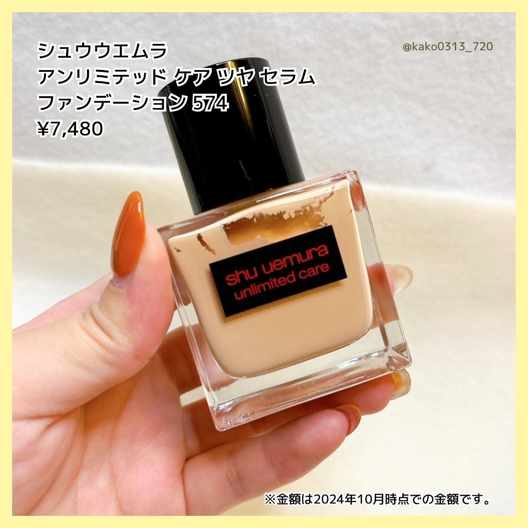 アンリミテッド ケア ツヤ セラム ファンデーション/shu uemura/リキッドファンデーションを使ったクチコミ(3枚目)