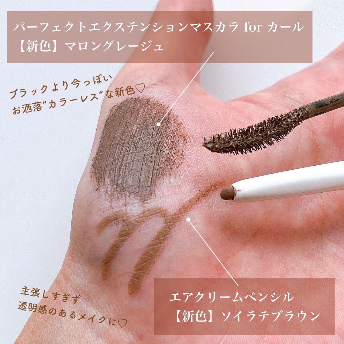 パーフェクトエクステンション マスカラ for カール/D-UP/マスカラを使ったクチコミ（2枚目）