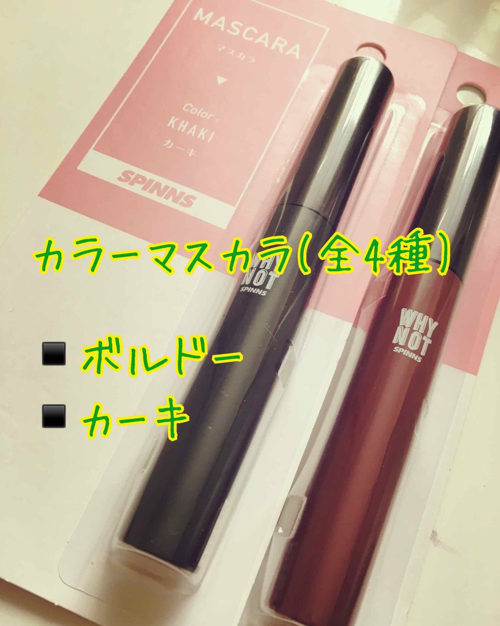 ゆりにゃ on LIPS 「ついに!!!買ってまいりました(´つヮ⊂)ウオォwww('ω'..」(3枚目)