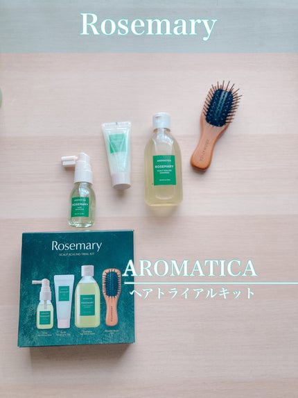ローズマリー ヘア トライアルセット/AROMATICA/トライアルキットを使ったクチコミ(1枚目)