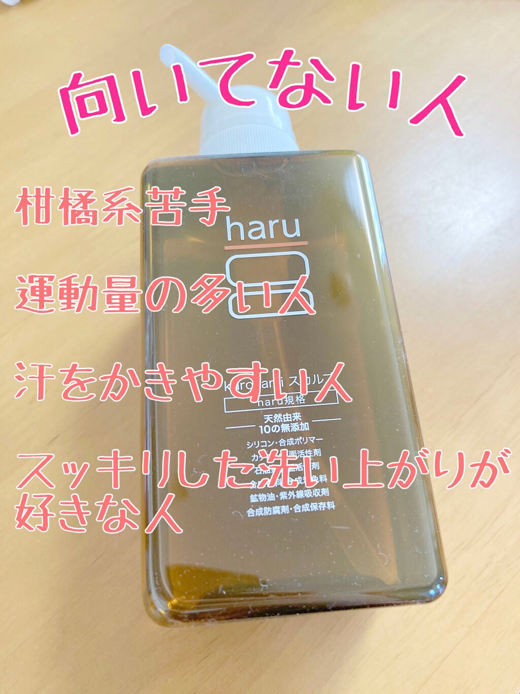 kurokamiスカルプ/haru/市販シャンプーを使ったクチコミ(5枚目)