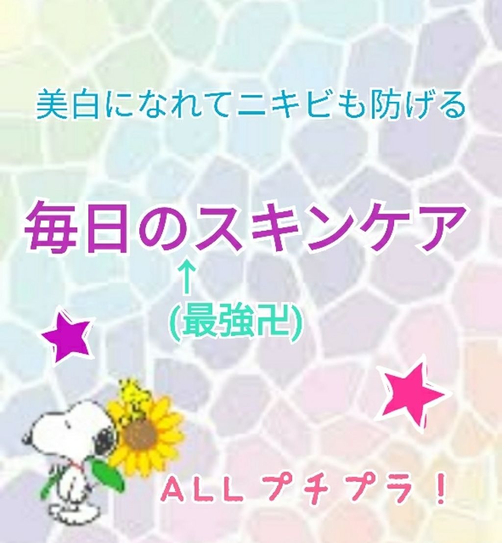 ハトムギ美容水/株式会社イヴ/化粧水を使ったクチコミ(1枚目)