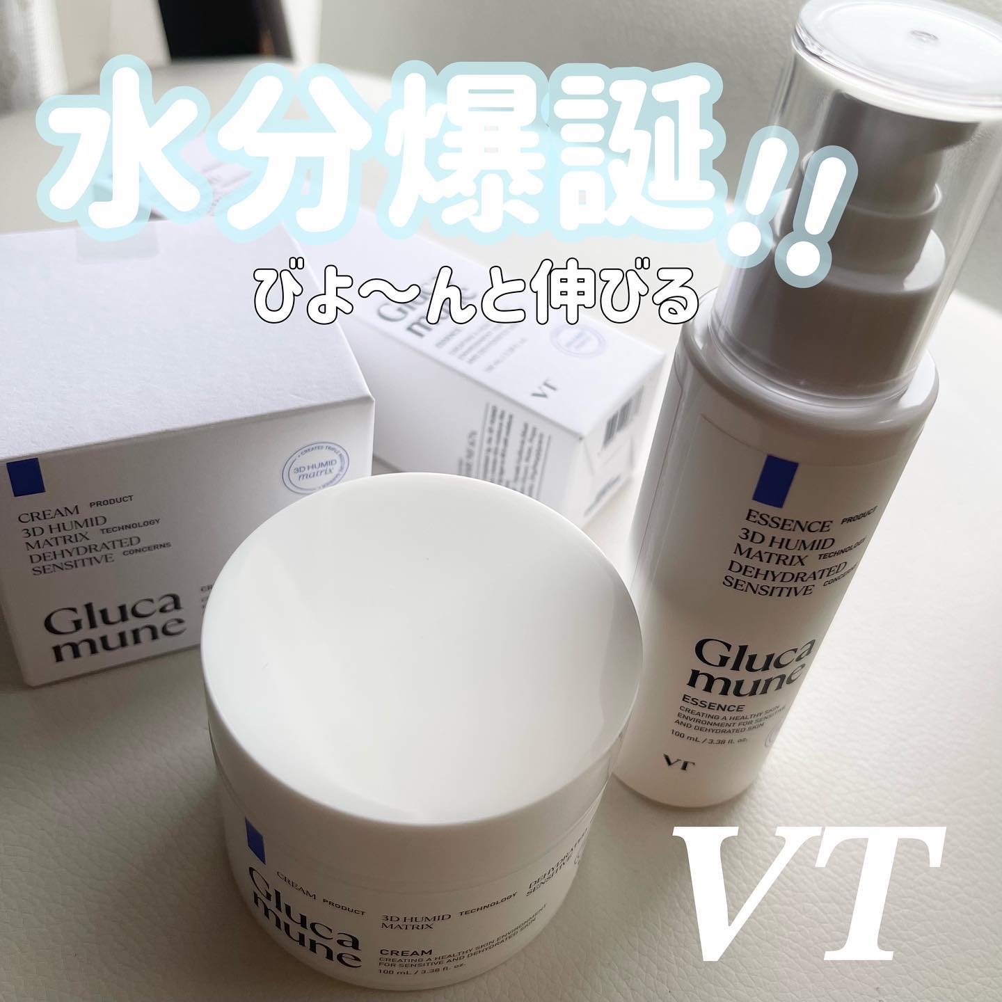 グルカミューンクリーム/VT/フェイスクリームを使ったクチコミ（1枚目）