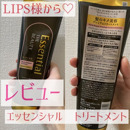 THE BEAUTY 髪のキメ美容プレミアムトリートメント<モイストリペアプレミアム>/エッセンシャル/洗い流すヘアトリートメントを使ったクチコミ(1枚目)