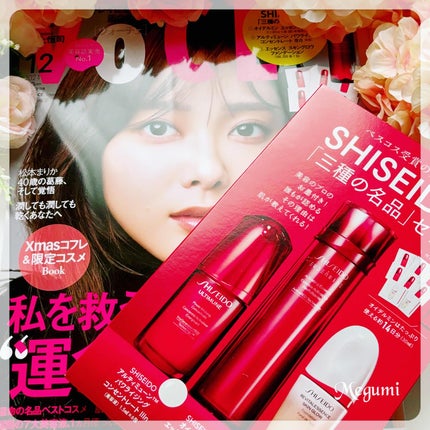 VOCE 2024年12月号 通常版/VoCE (ヴォーチェ)/雑誌を使ったクチコミ(1枚目)