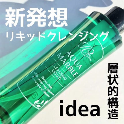アクアマーブル クレンジング リキッド/idea/クレンジングウォーターを使ったクチコミ(1枚目)