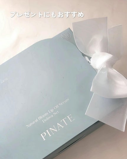 ナチュラルブルームリップオイルセラム 3色セット/PINATE/リップグロスを使ったクチコミ(8枚目)