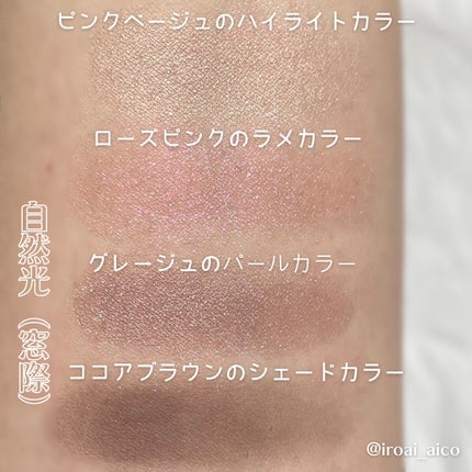 アイカラーレーション/LUNASOL/アイシャドウパレットを使ったクチコミ(5枚目)