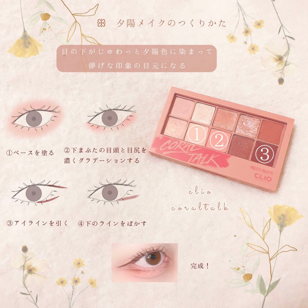 プロ アイ パレット/CLIO/アイシャドウパレットを使ったクチコミ(2枚目)