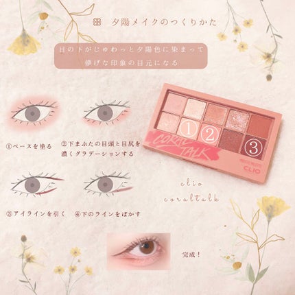 プロ アイ パレット/CLIO/アイシャドウパレットを使ったクチコミ(2枚目)